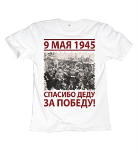 Футболка День победы #13 pobeda13